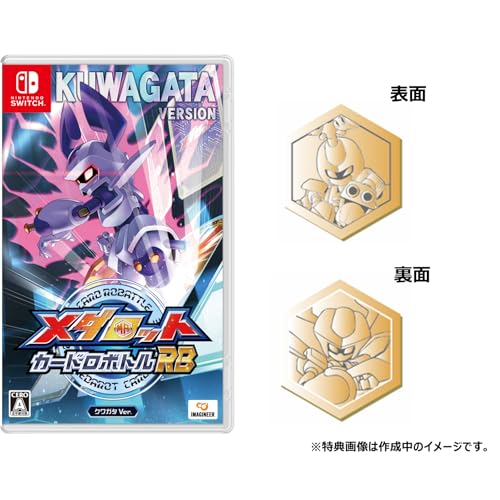 Amazon.co.jp: メダロット カードロボトルRB クワガタVer. -Switch